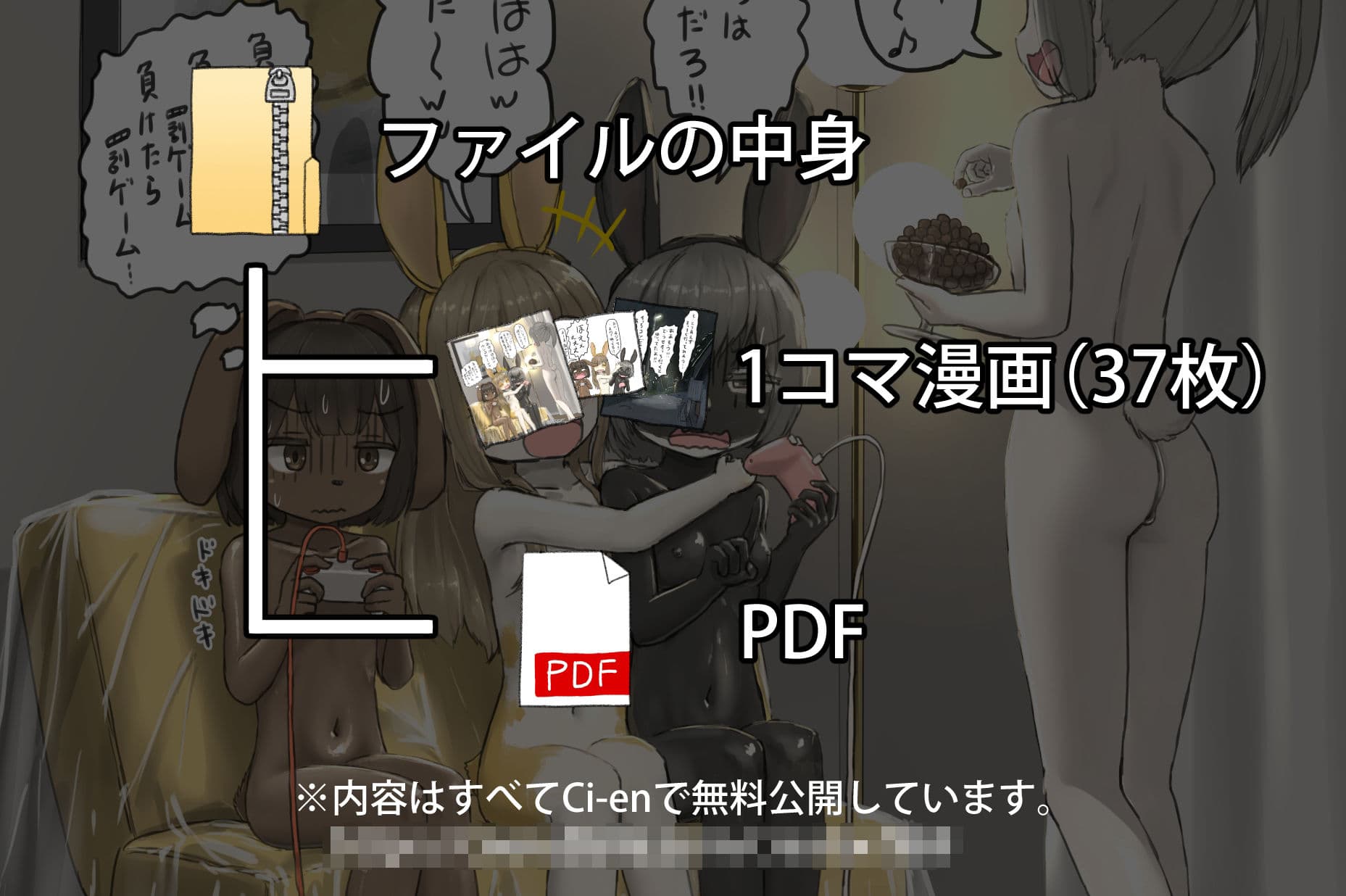 うさぎの日のエロ女子会 ドレスコードは全裸にうさぎのボディペイント サンプル 1