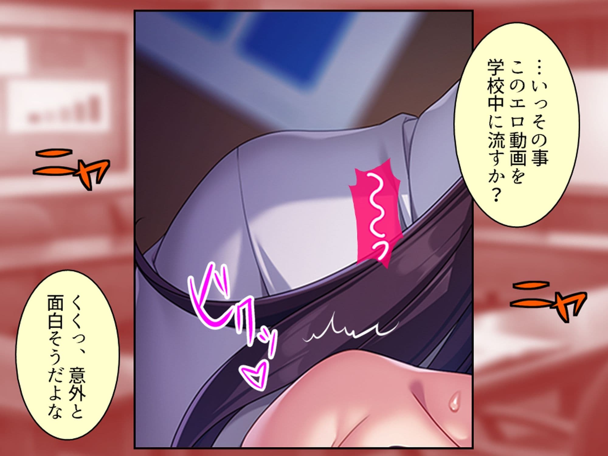 俺をハメたつもりの性悪エロ姉妹をハメ返してやった件 2巻 サンプル 3