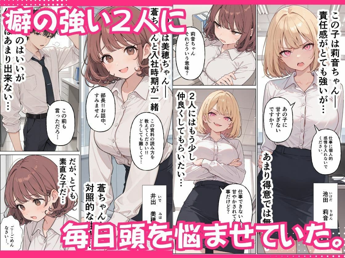 新人OLの甘い罠 〜部長を巡る三人の誘惑〜 サンプル 3