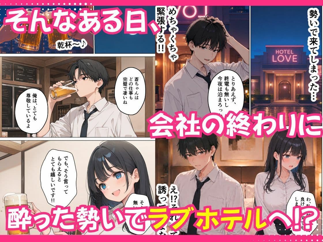 新人OLの甘い罠 〜部長を巡る三人の誘惑〜 サンプル 4