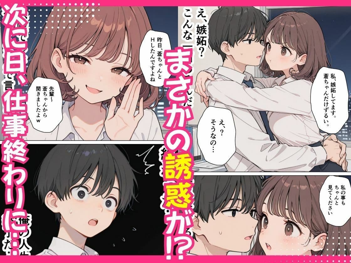 新人OLの甘い罠 〜部長を巡る三人の誘惑〜 サンプル 6