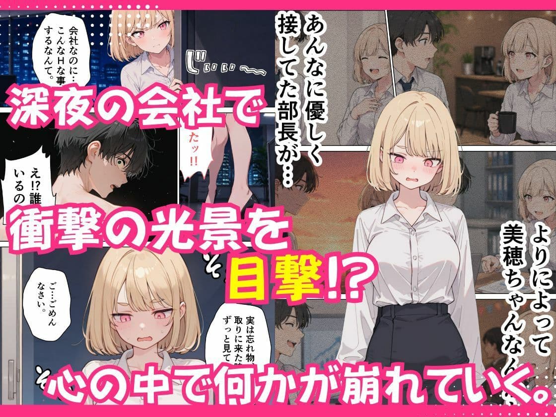 新人OLの甘い罠 〜部長を巡る三人の誘惑〜 サンプル 8