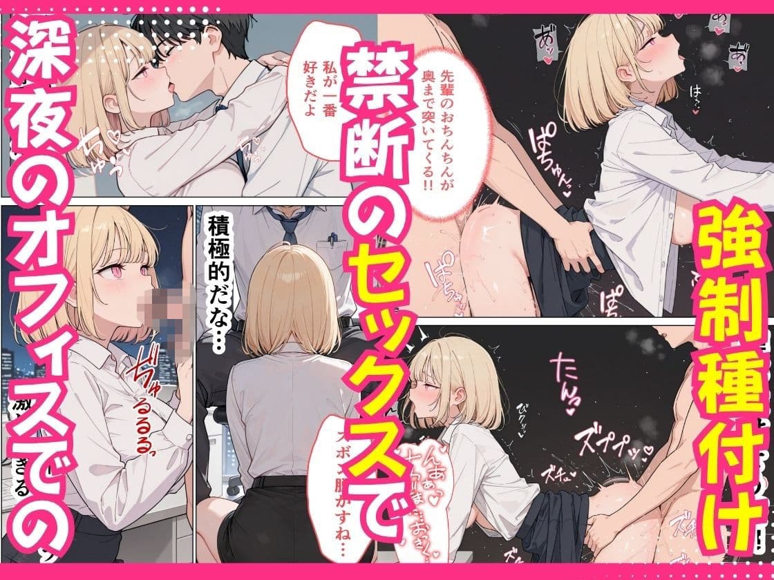 新人OLの甘い罠 〜部長を巡る三人の誘惑〜 サンプル 9