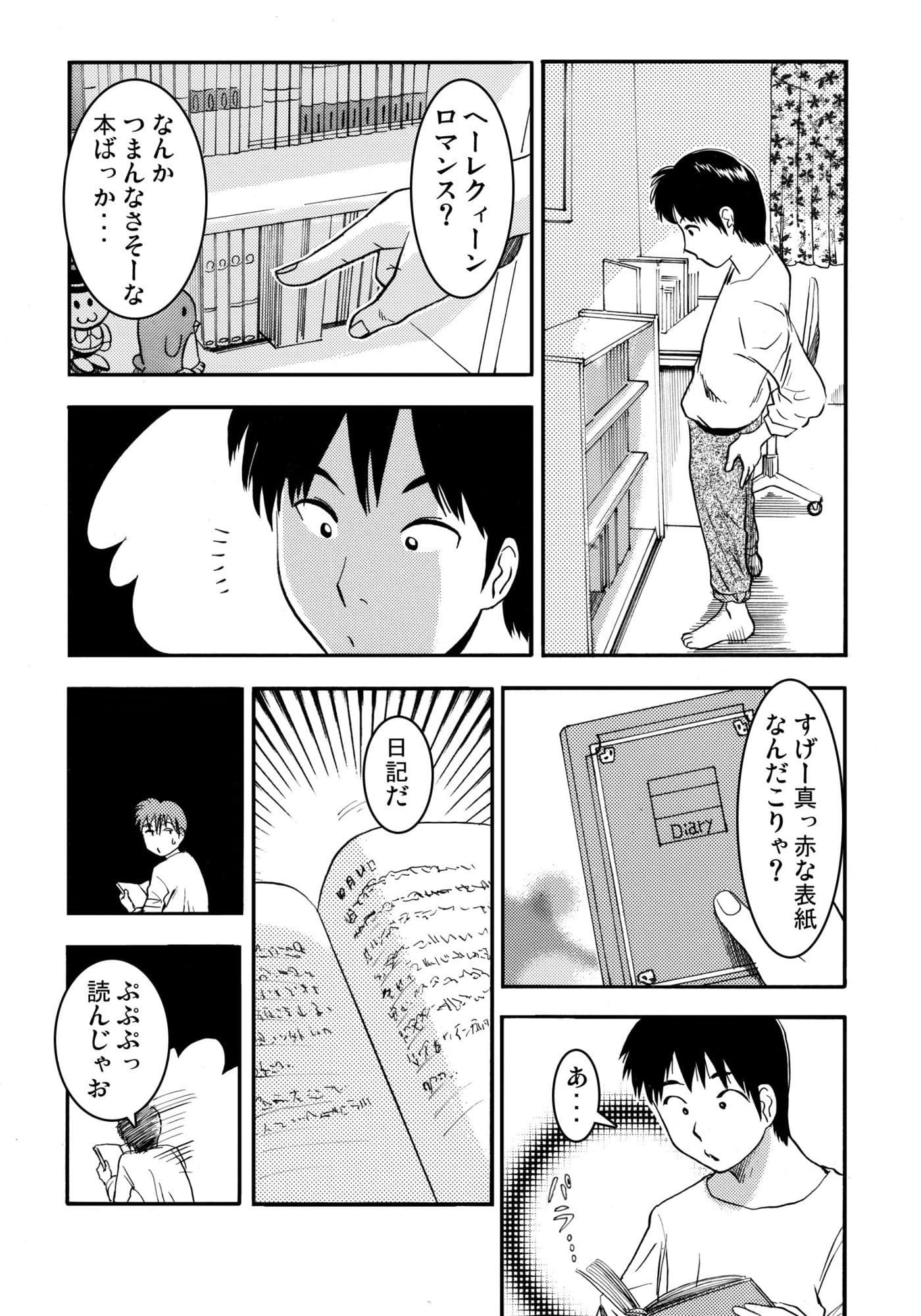 お姉ちゃんの日記帳（前編） サンプル 3