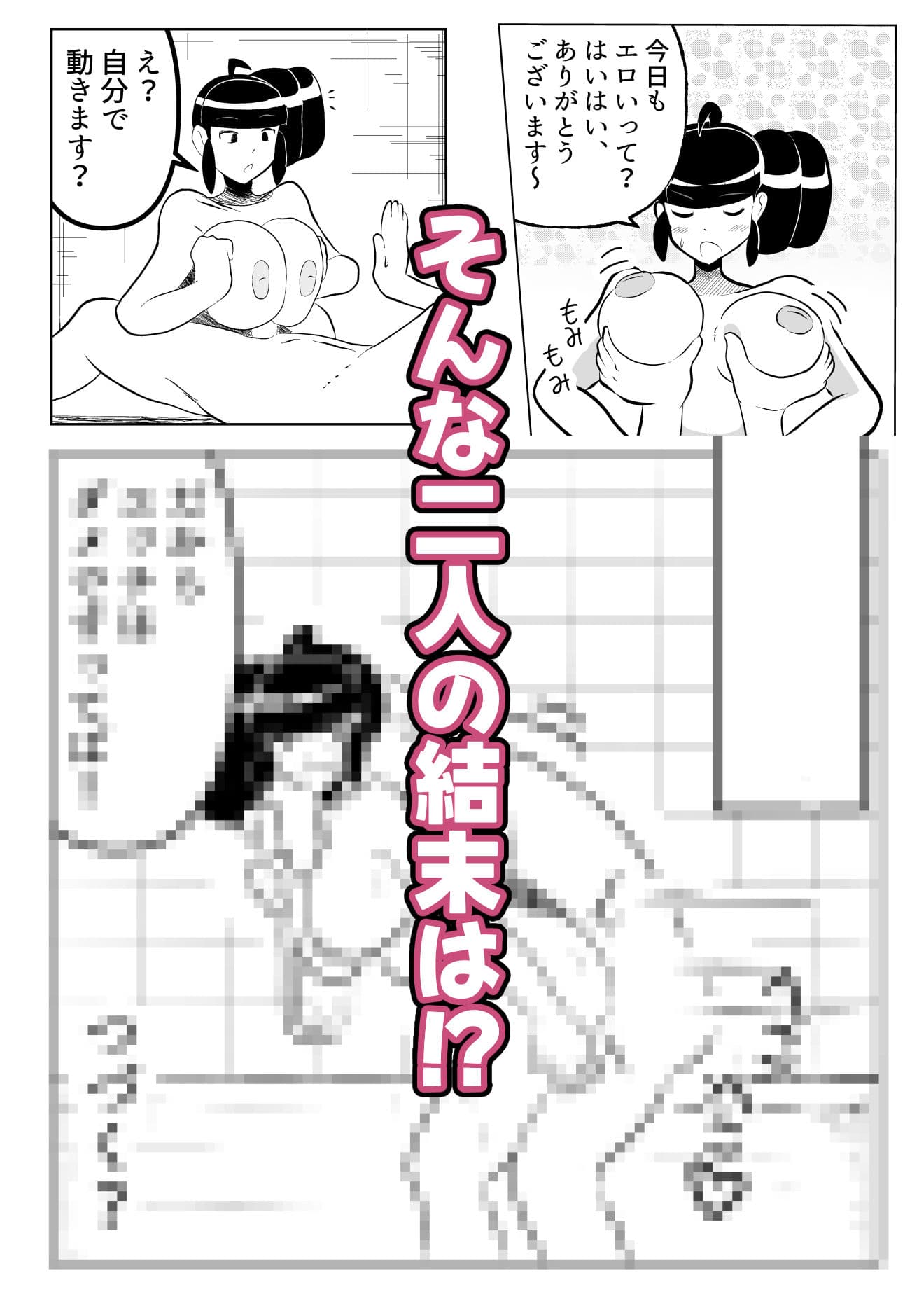 包茎ち◯ぽとXXX！！！ part2 サンプル 3