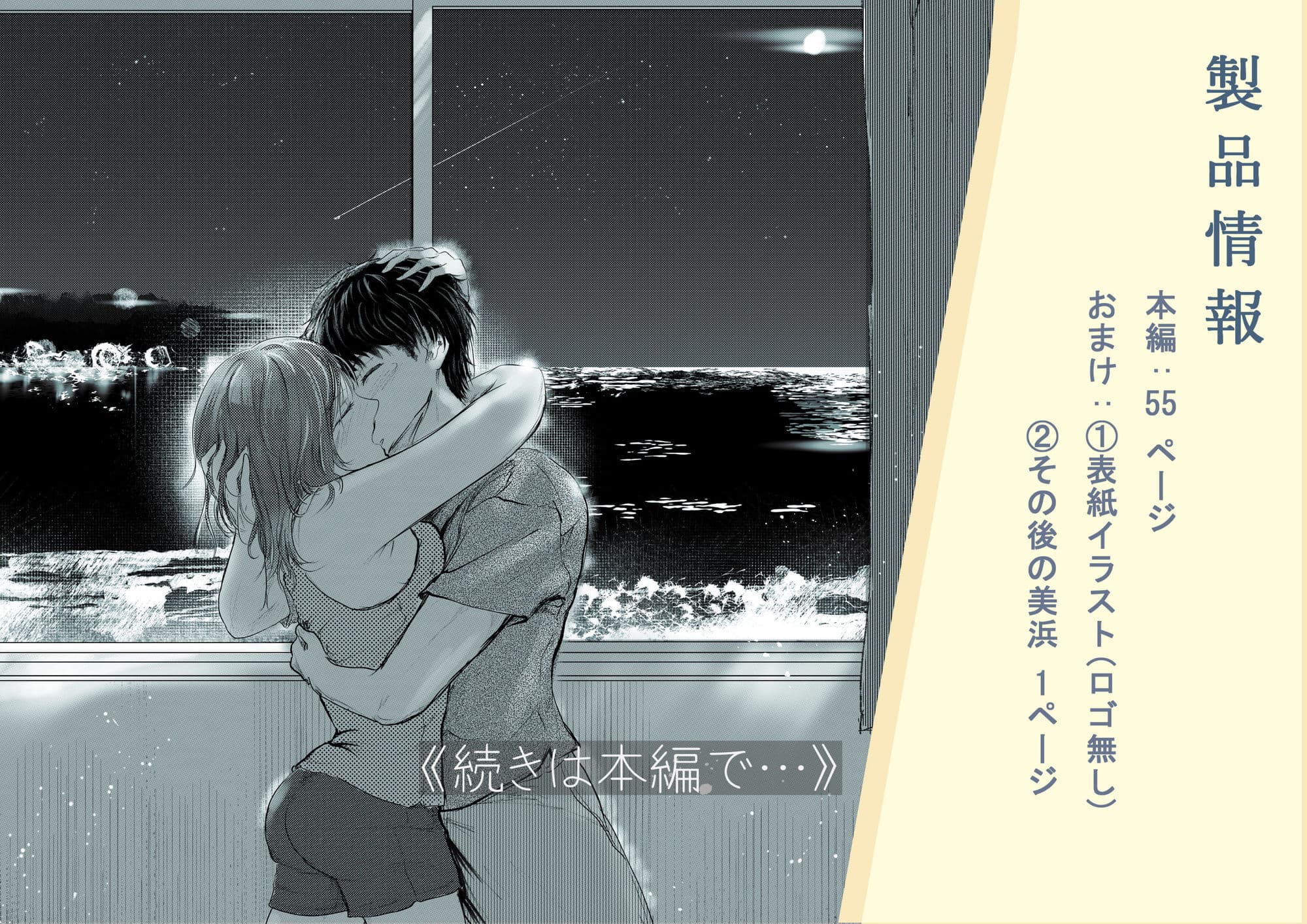後輩女子（彼氏持ち）と海沿い部屋で サンプル 5