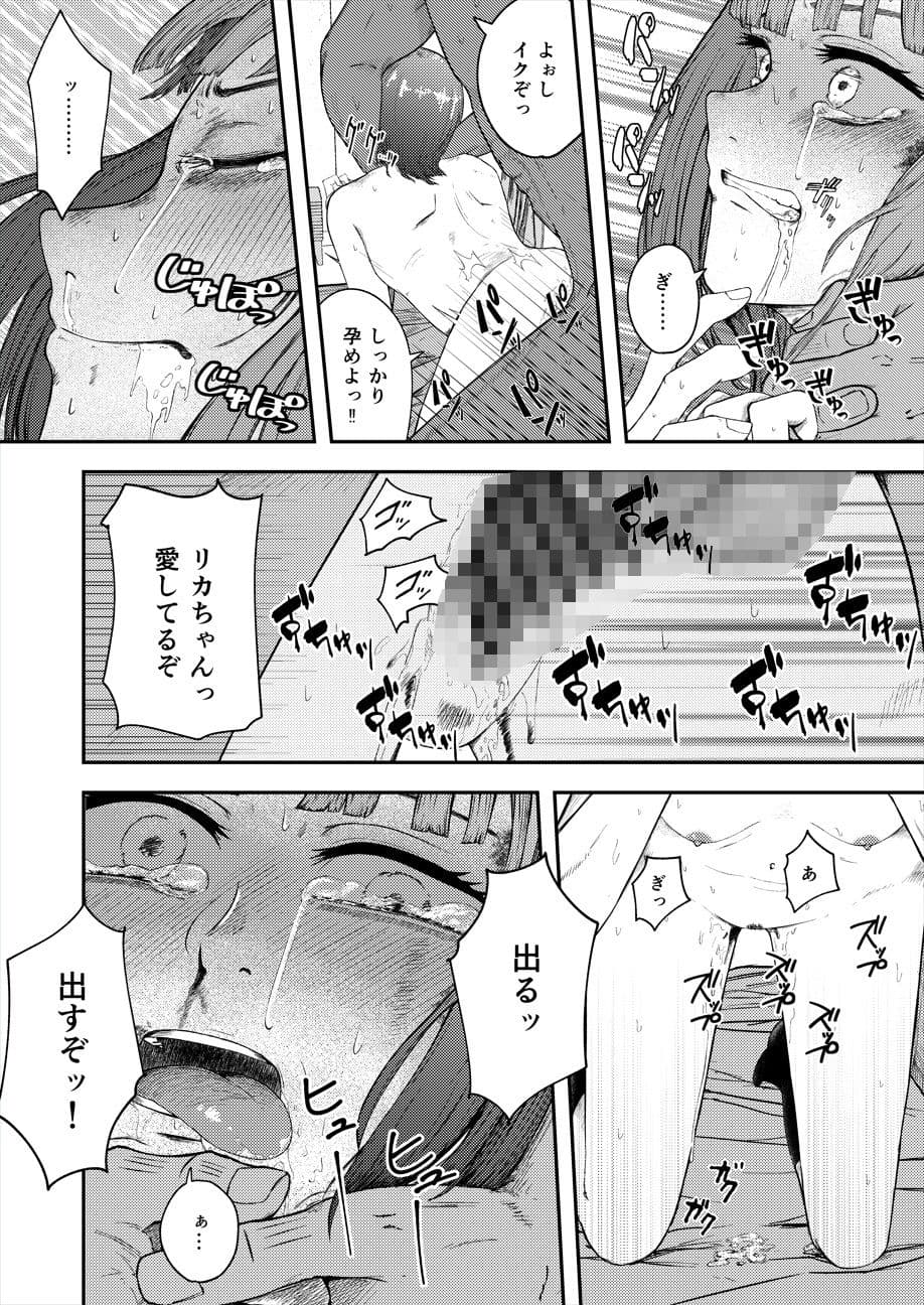 発狂する恋〜妹の親友をボコしてレ〇プ サンプル 7