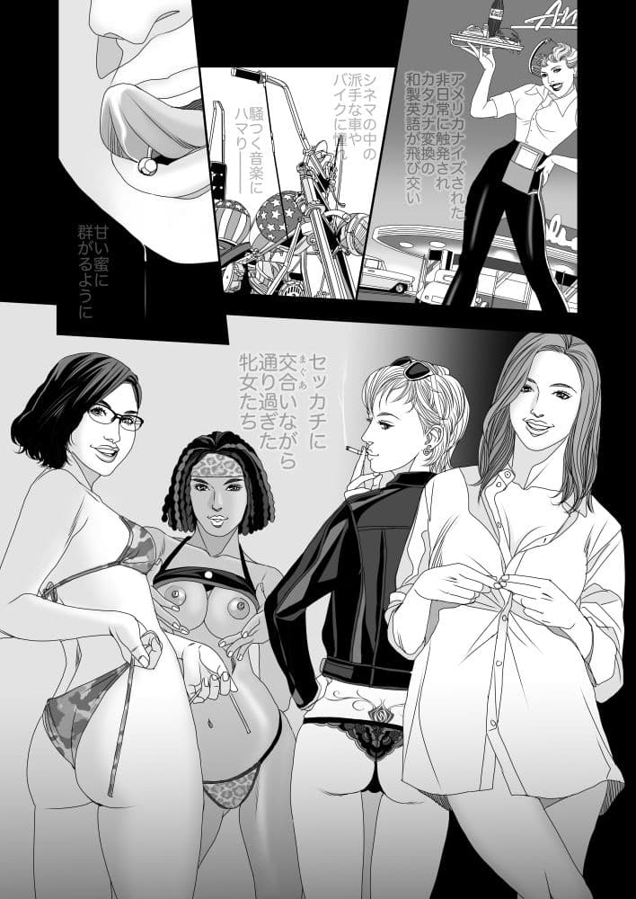 群性 ＃01 サンプル 2