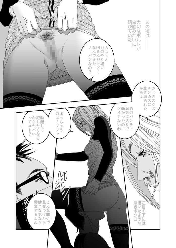 群性 ＃01 サンプル 3