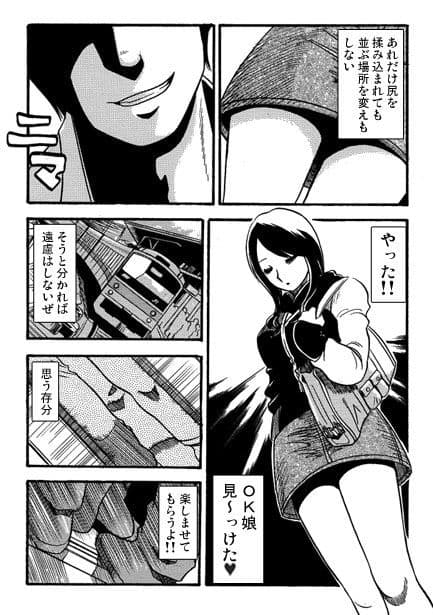 ミニスカの甘いお誘い サンプル 2