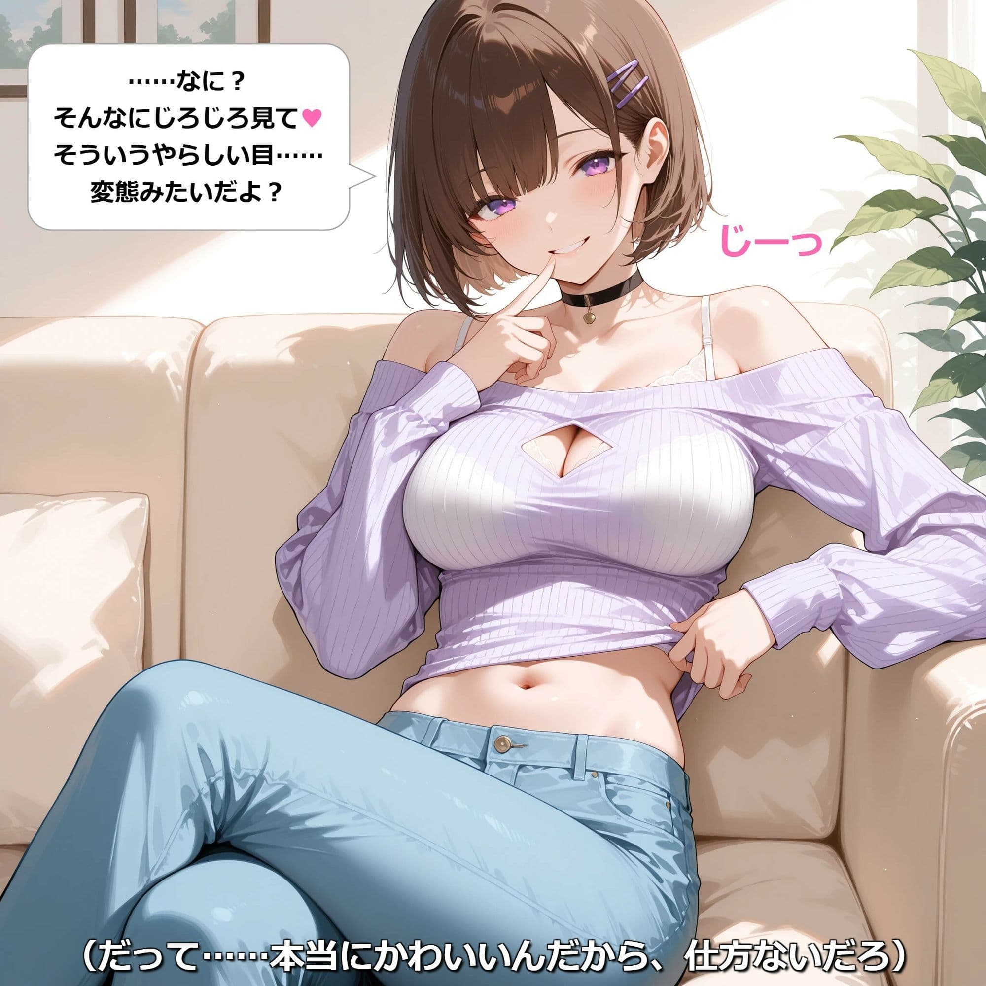 【密着兄妹】「体温が溶けるまで、おねだりしていい？」生意気な妹の甘い誘惑と濃厚なお仕置きセックス サンプル 2