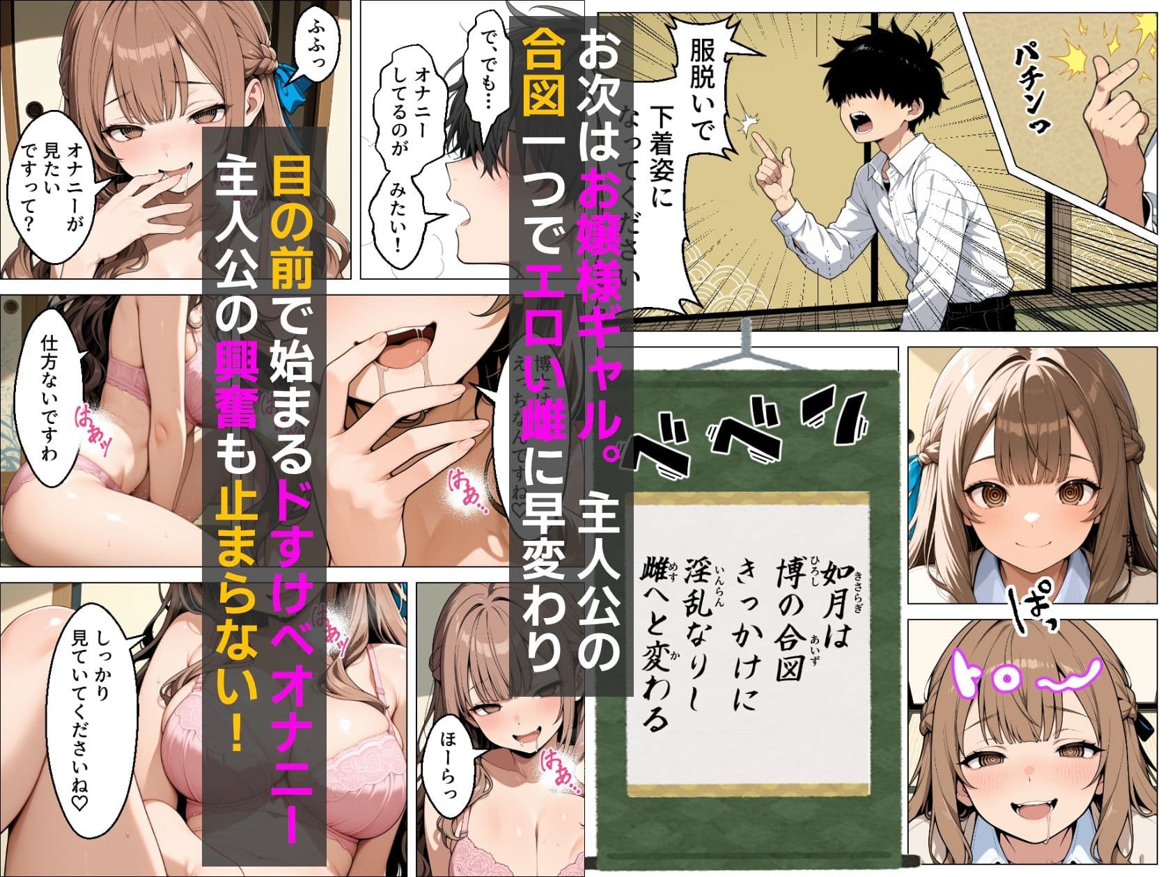 童貞の僕が催●ノートで一軍ギャルと3P？？絶頂生ハメSEXした話 サンプル 5