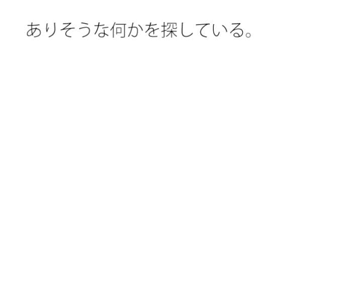 夜空の流星同士のやりとり  部分だけを見ていただけと言えば・・  この日もポケットに携えて サンプル 1