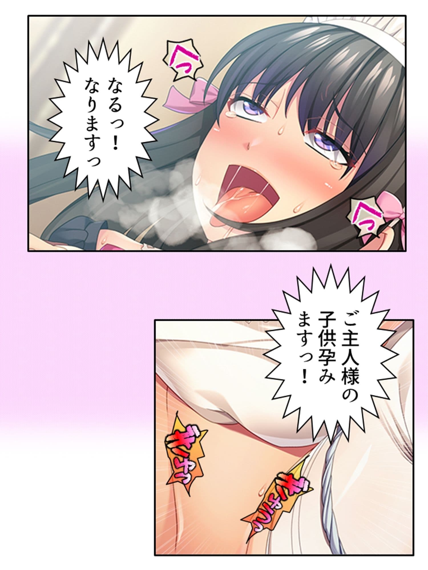 幼馴染メイドのセクハラ三昧で俺の理性がヤバい件  ＜総集編＞ サンプル 10