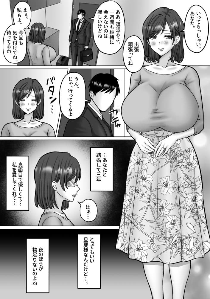 欲求不満ふたなり妻 初めて女にちんぽをハメる サンプル 1