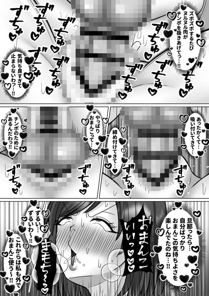 欲求不満ふたなり妻 初めて女にちんぽをハメる サンプル 5