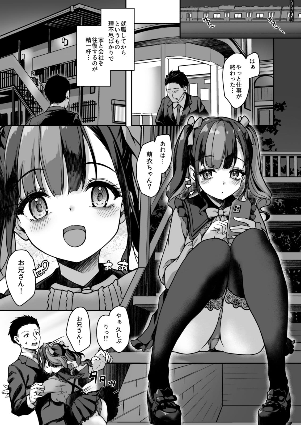 あなたにだけのミルクをどうぞ サンプル 2