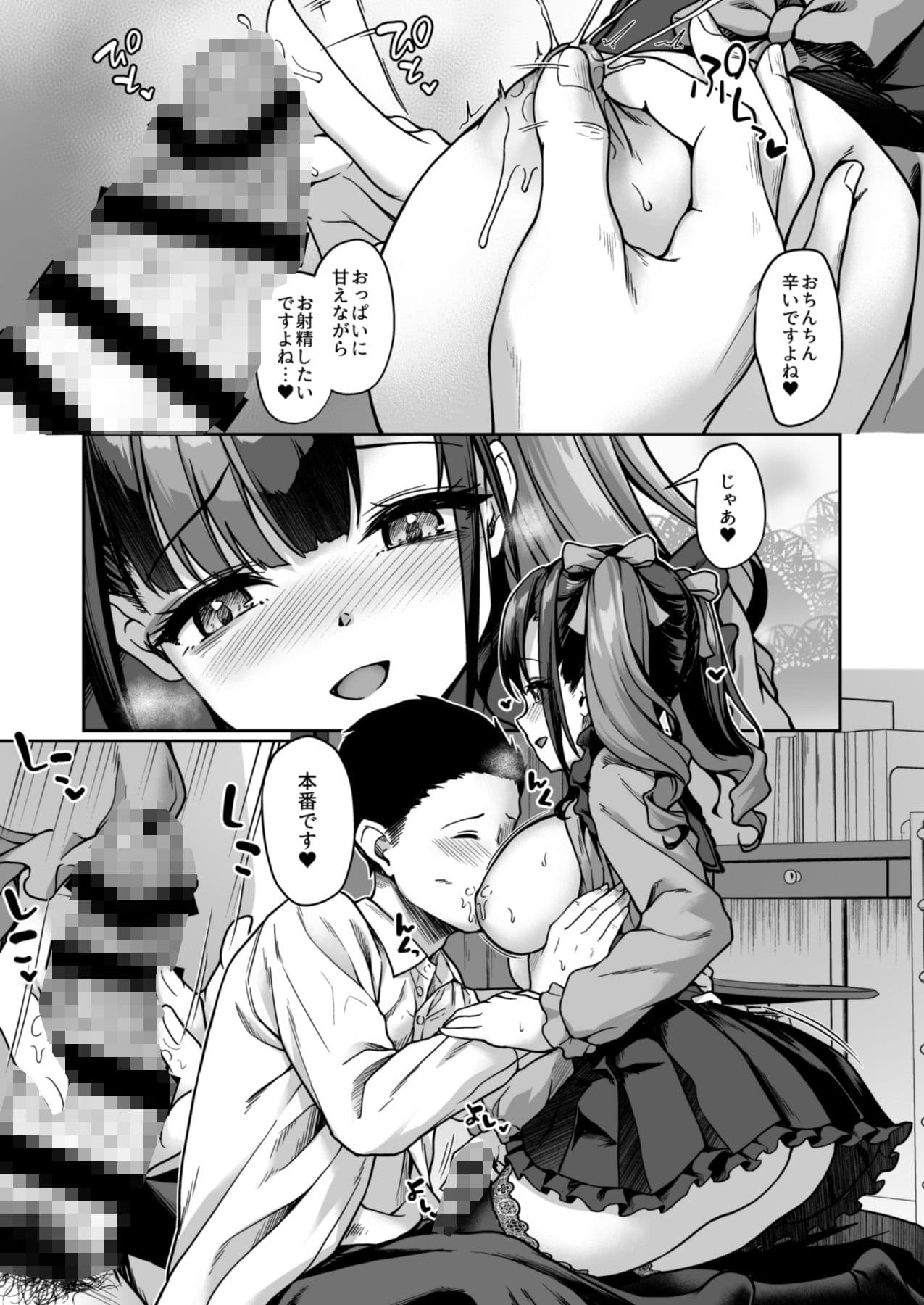 あなたにだけのミルクをどうぞ サンプル 3