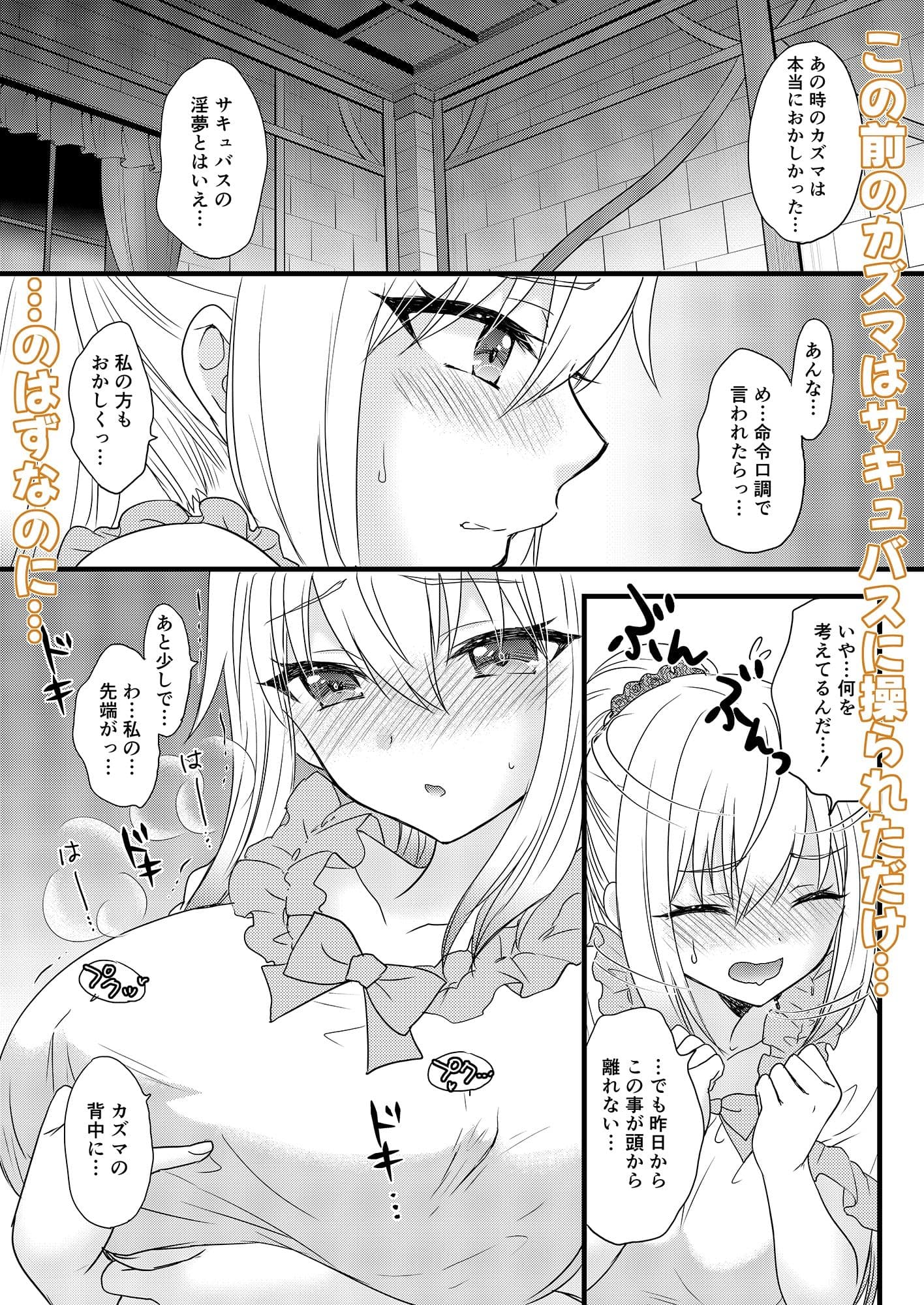 イイ夢なら私が見せてやる サンプル 2