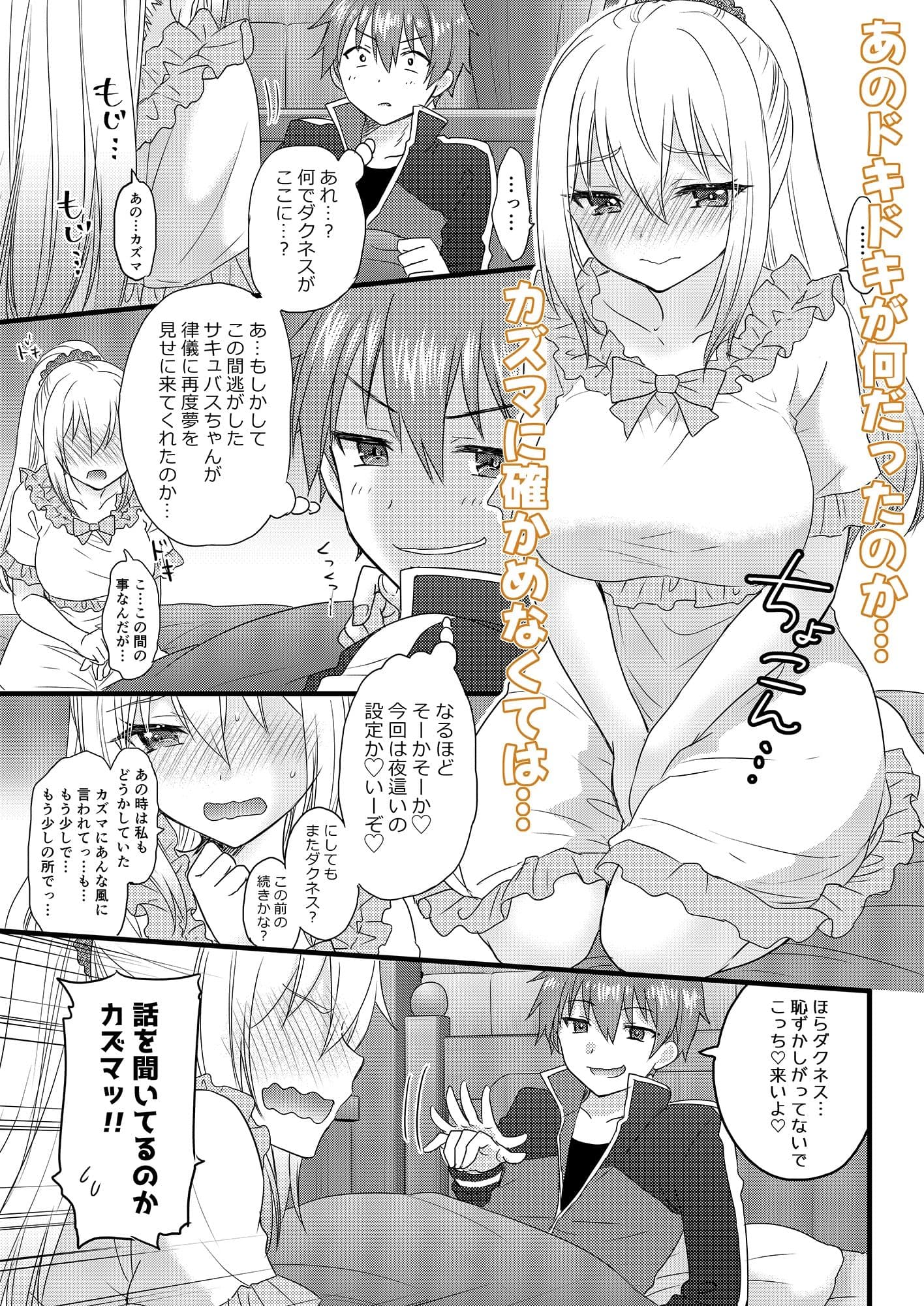 イイ夢なら私が見せてやる サンプル 3