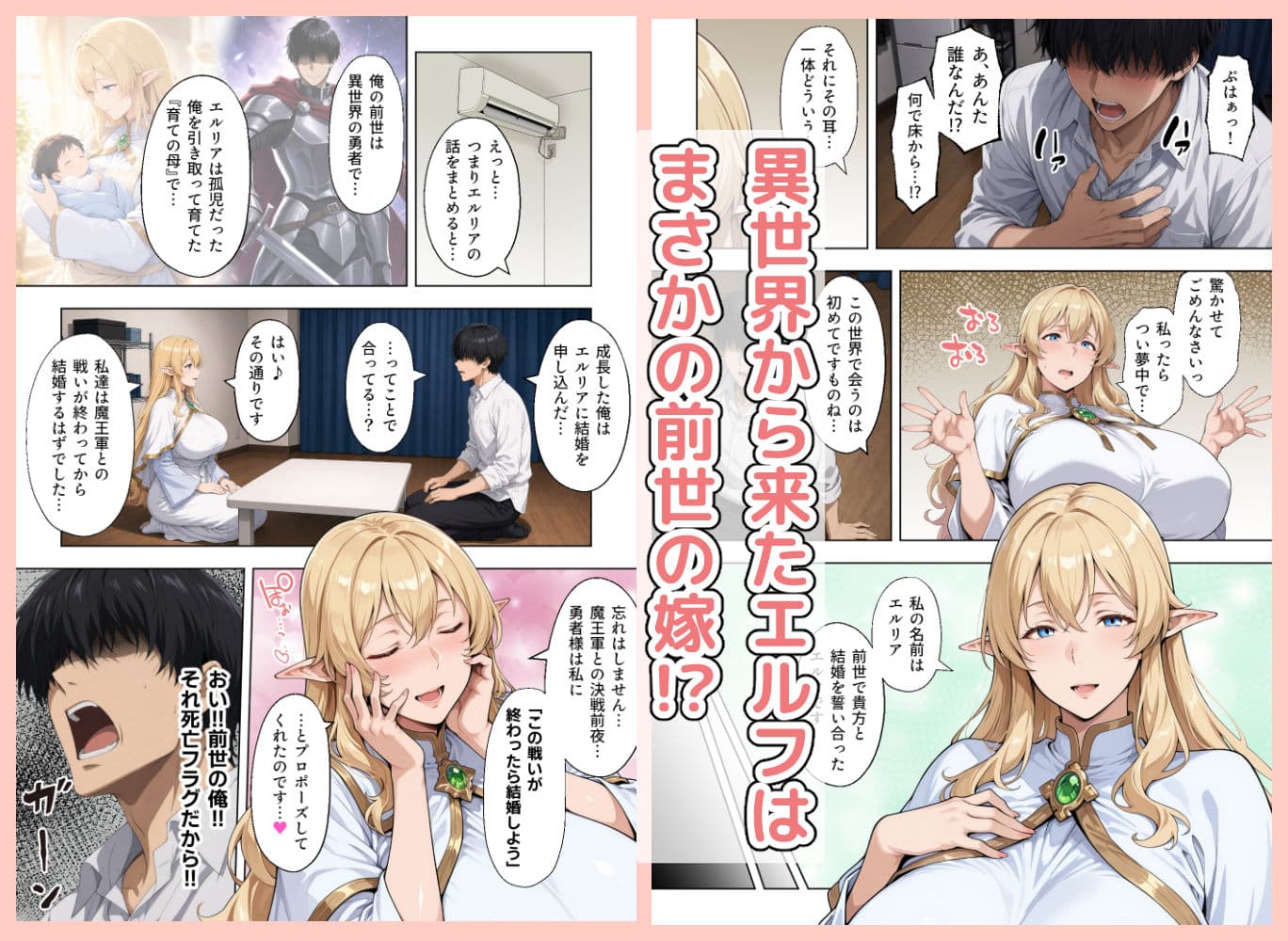 前世の嫁は爆乳エルフママ〜限界社畜な俺が全肯定甘やかセックスで癒される話〜 サンプル 2
