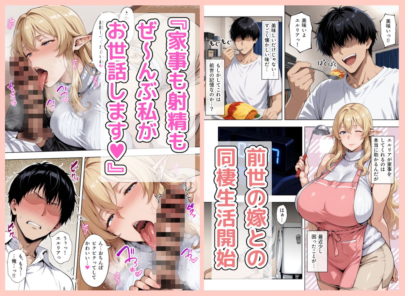 前世の嫁は爆乳エルフママ〜限界社畜な俺が全肯定甘やかセックスで癒される話〜 サンプル 3