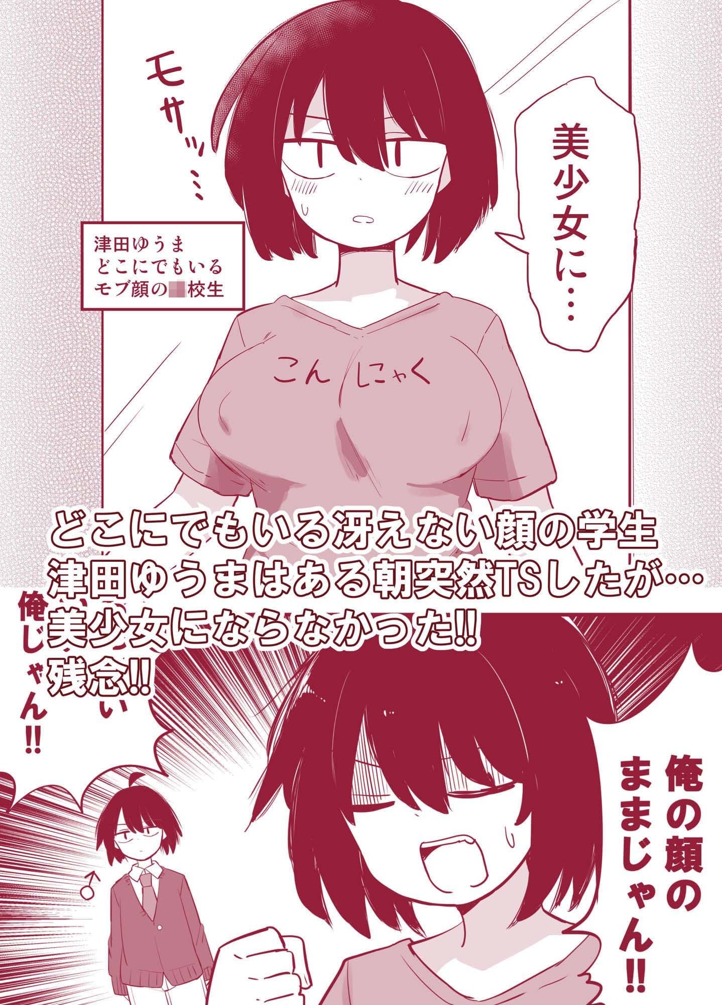 モブ男だけど、ドスケベボディになったので親友のセフレになります サンプル 2
