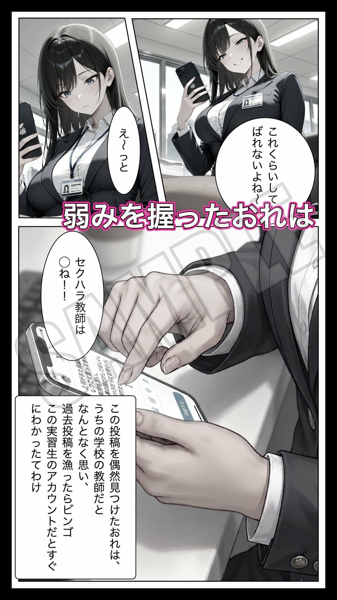 教育実習生は僕の玩具 サンプル 4