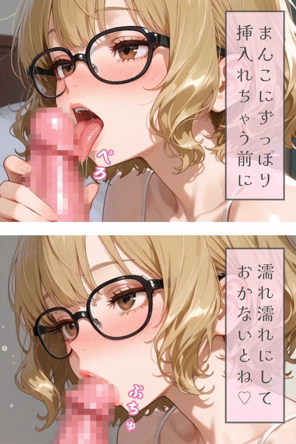 有休でオナニーしてたらちんぽが訪ねてきた件 サンプル 2