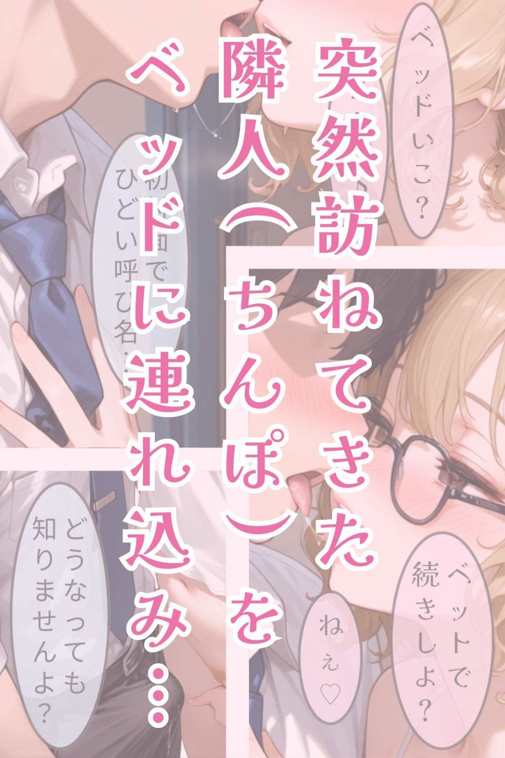 有休でオナニーしてたらちんぽが訪ねてきた件 サンプル 7