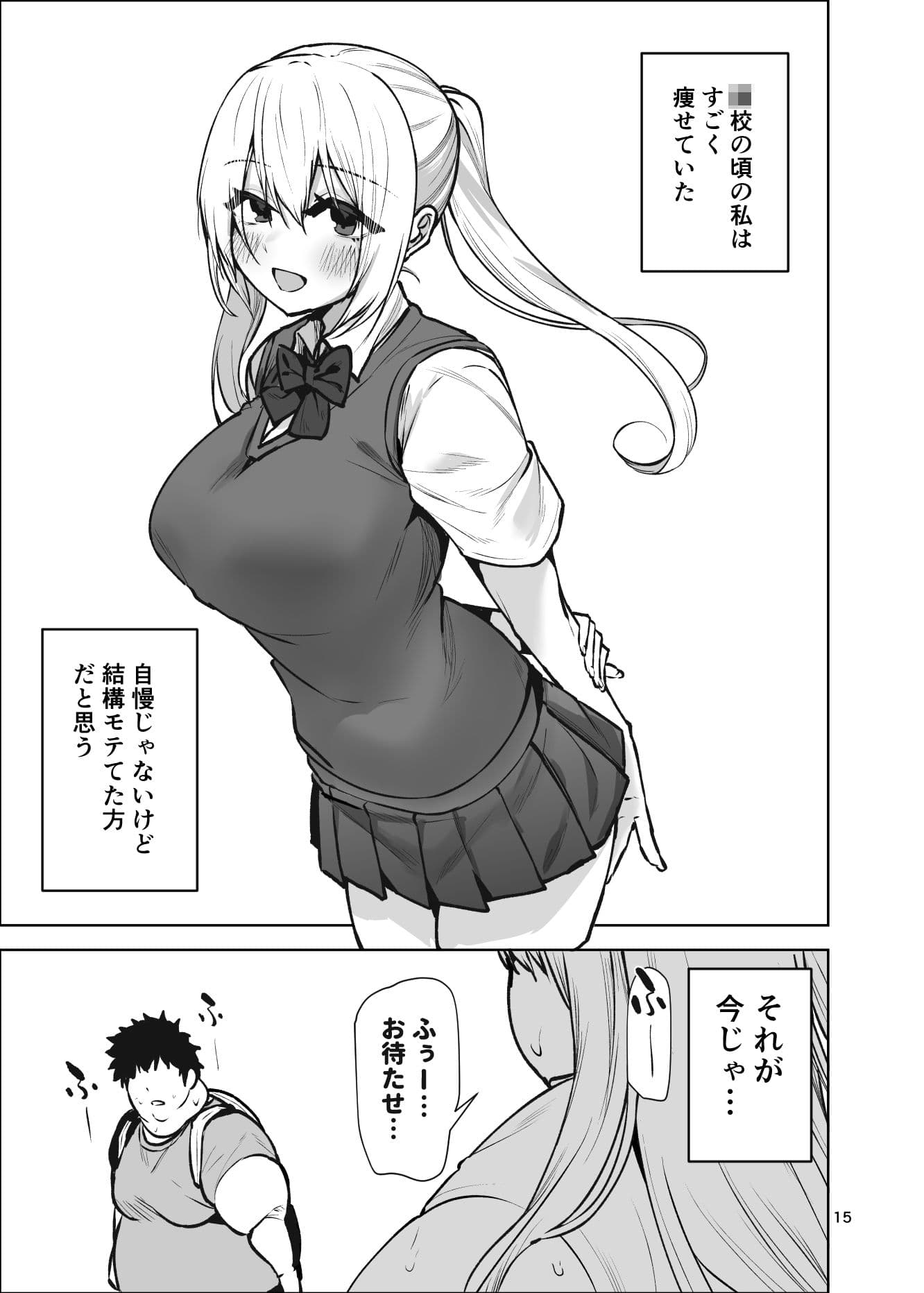 ドキドキしたら食欲が増え体重が増えたら性欲が増すみけぽヒロイン本 サンプル 4
