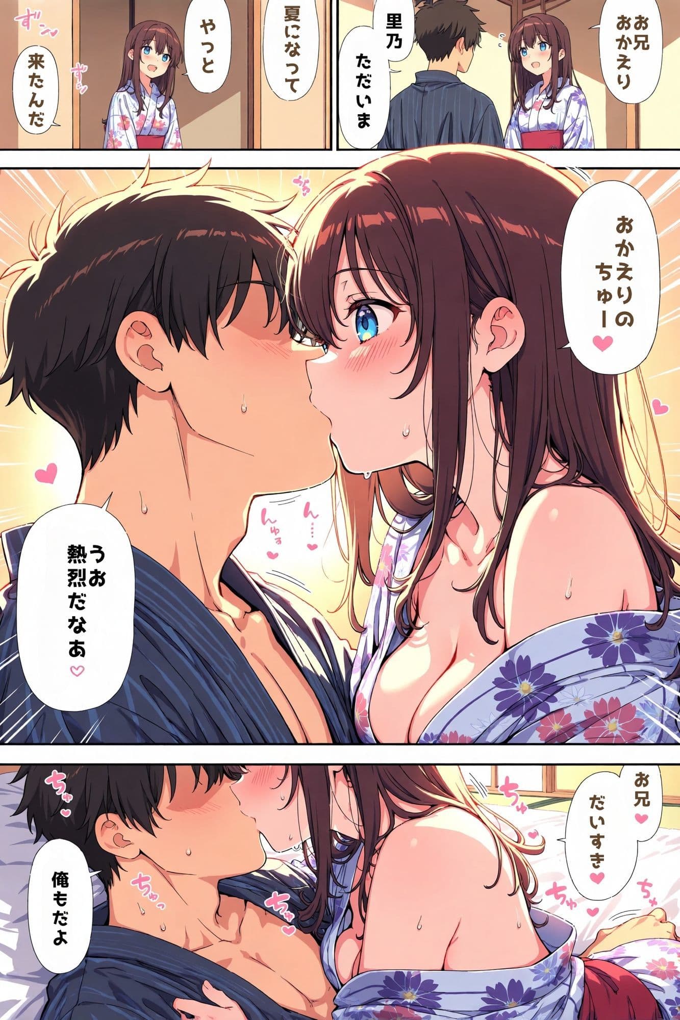 田舎で美少女と幸せ孕ま生活 サンプル 1