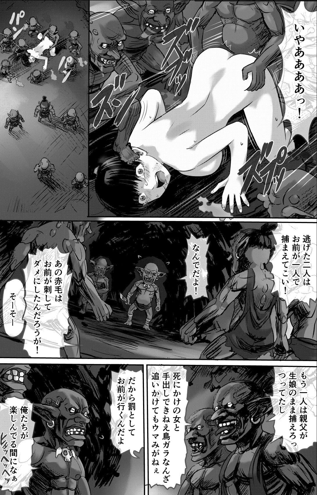 ある冒険者たちの散華2 サンプル 1