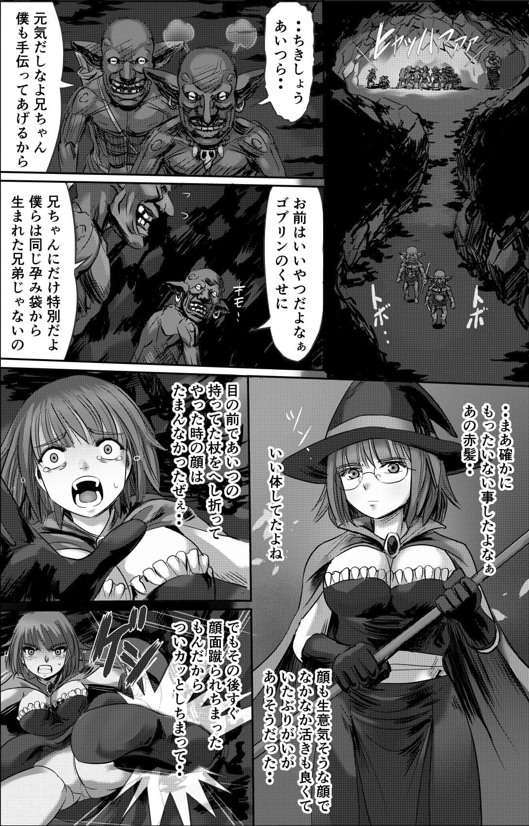 ある冒険者たちの散華2 サンプル 2