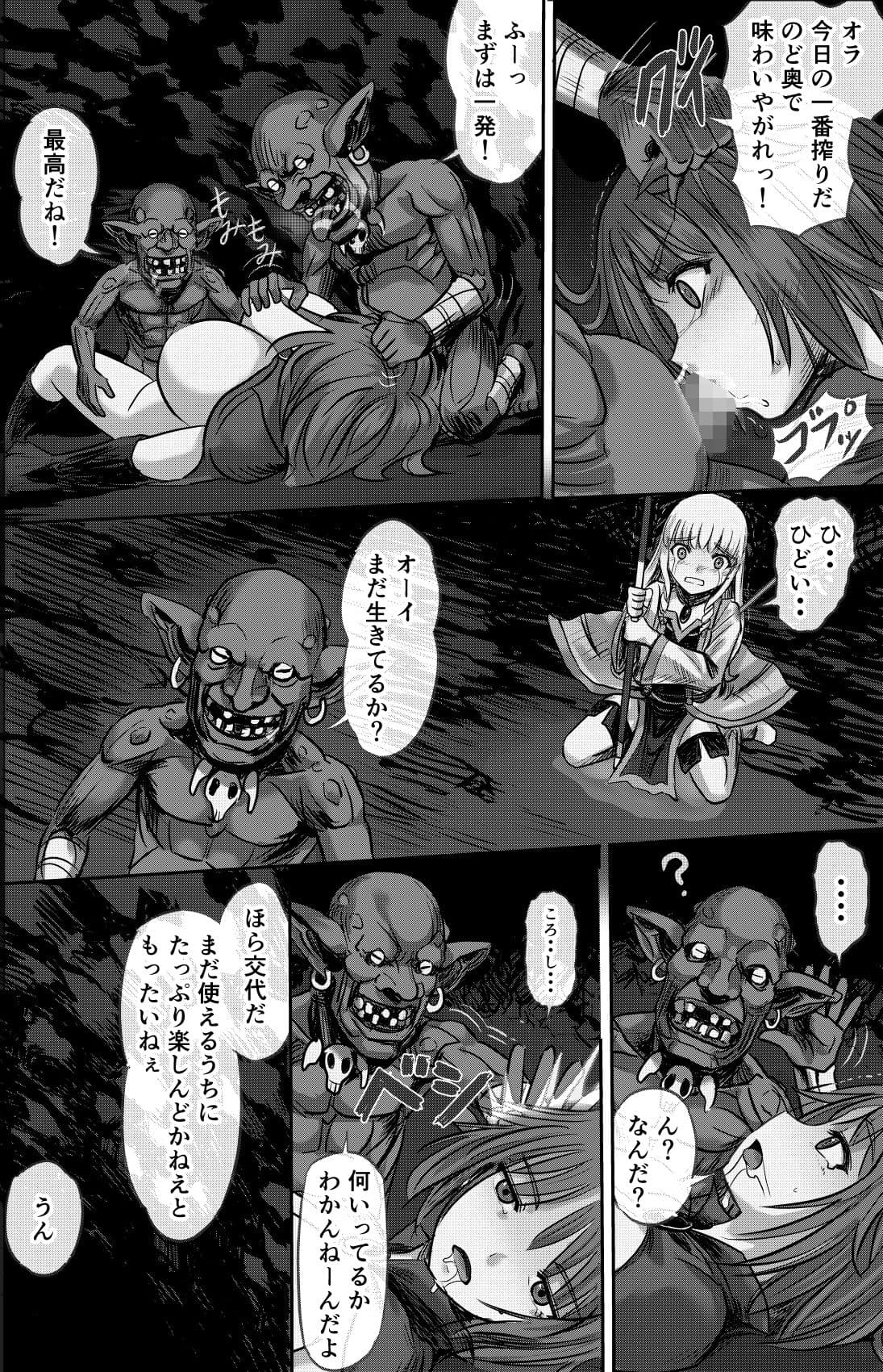 ある冒険者たちの散華2 サンプル 6