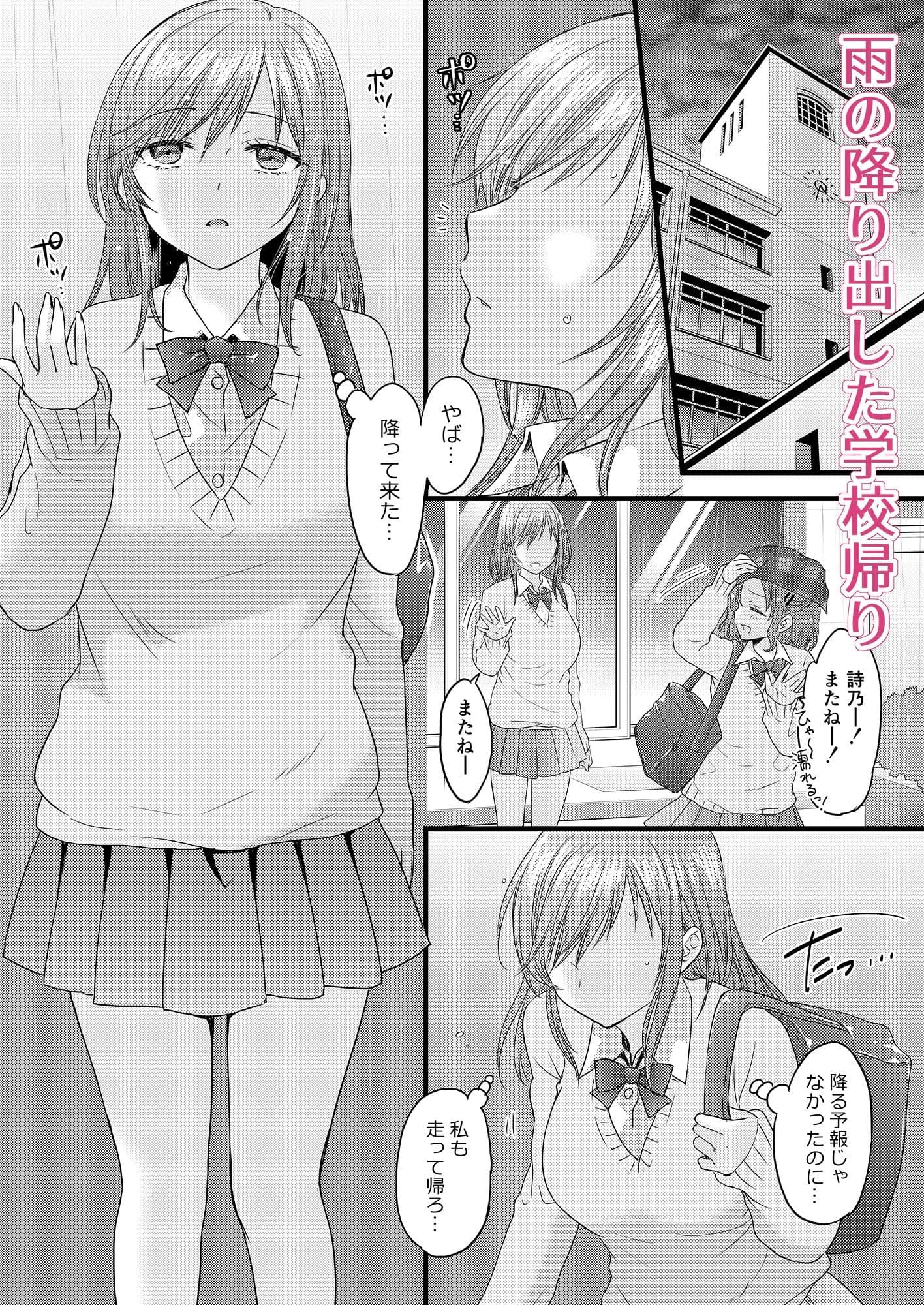 伝えベタな二ノ宮さん。 サンプル 2