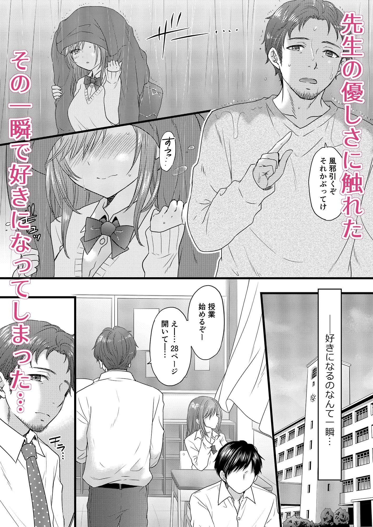 伝えベタな二ノ宮さん。 サンプル 3