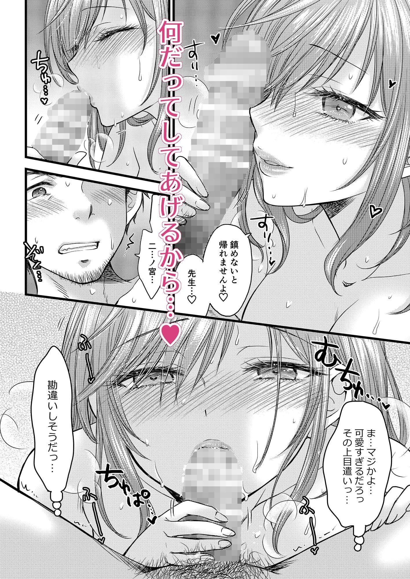 伝えベタな二ノ宮さん。 サンプル 7