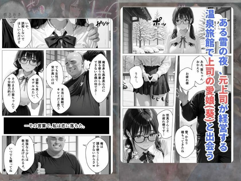 元上司に隠れて大事な巨乳JK愛娘を放尿アクメさせてみた話 サンプル 1