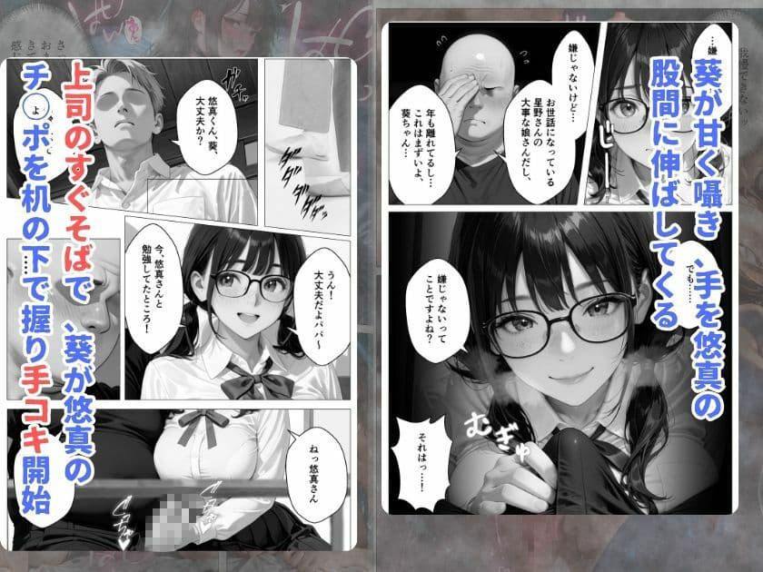 元上司に隠れて大事な巨乳JK愛娘を放尿アクメさせてみた話 サンプル 4