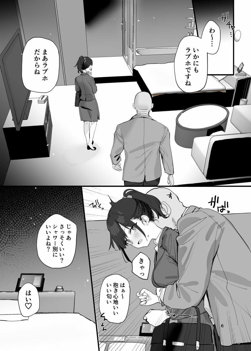 性奉仕部リクルーター面談 サンプル 4