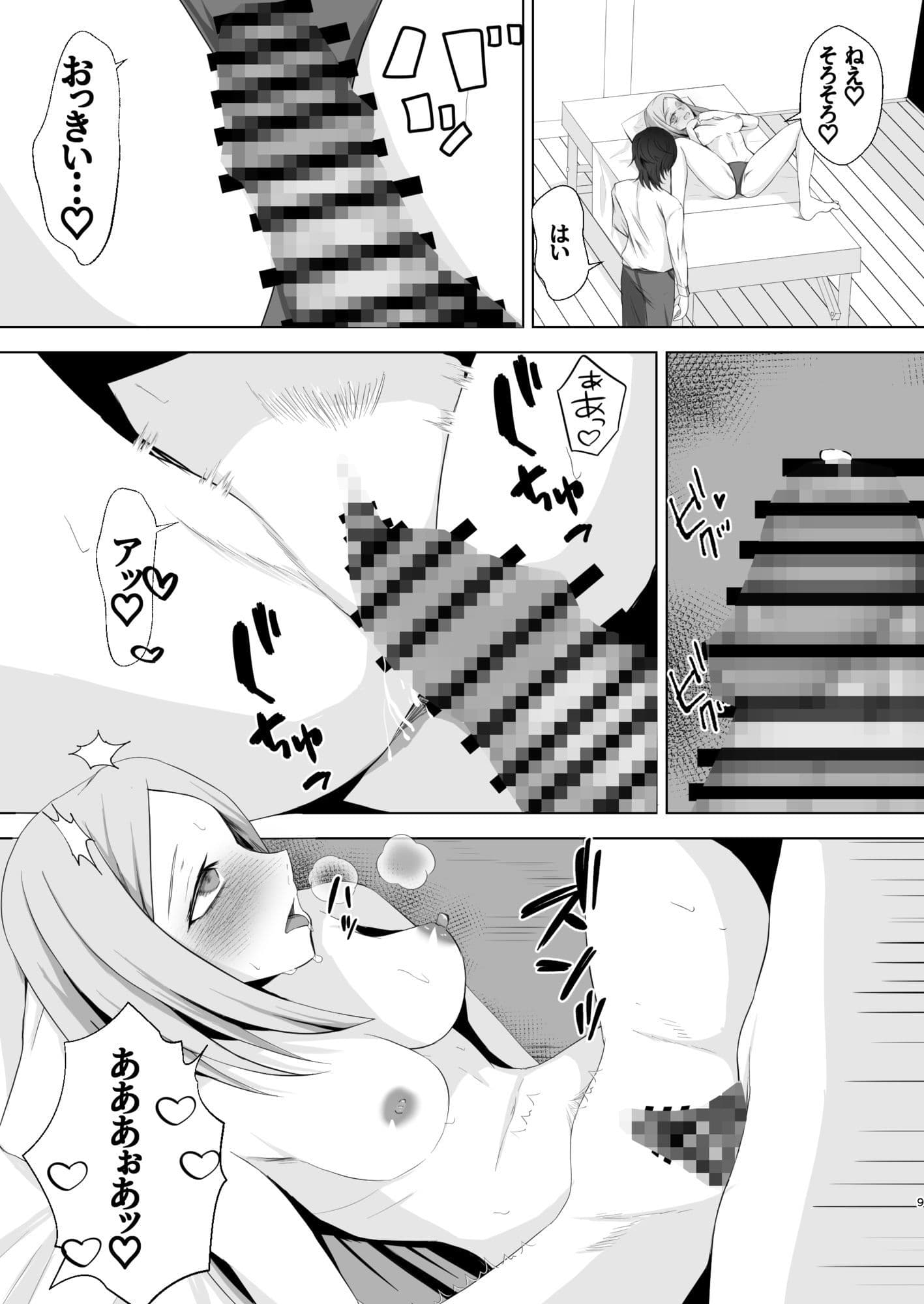 男女比がおかしな世界で春を売る サンプル 8