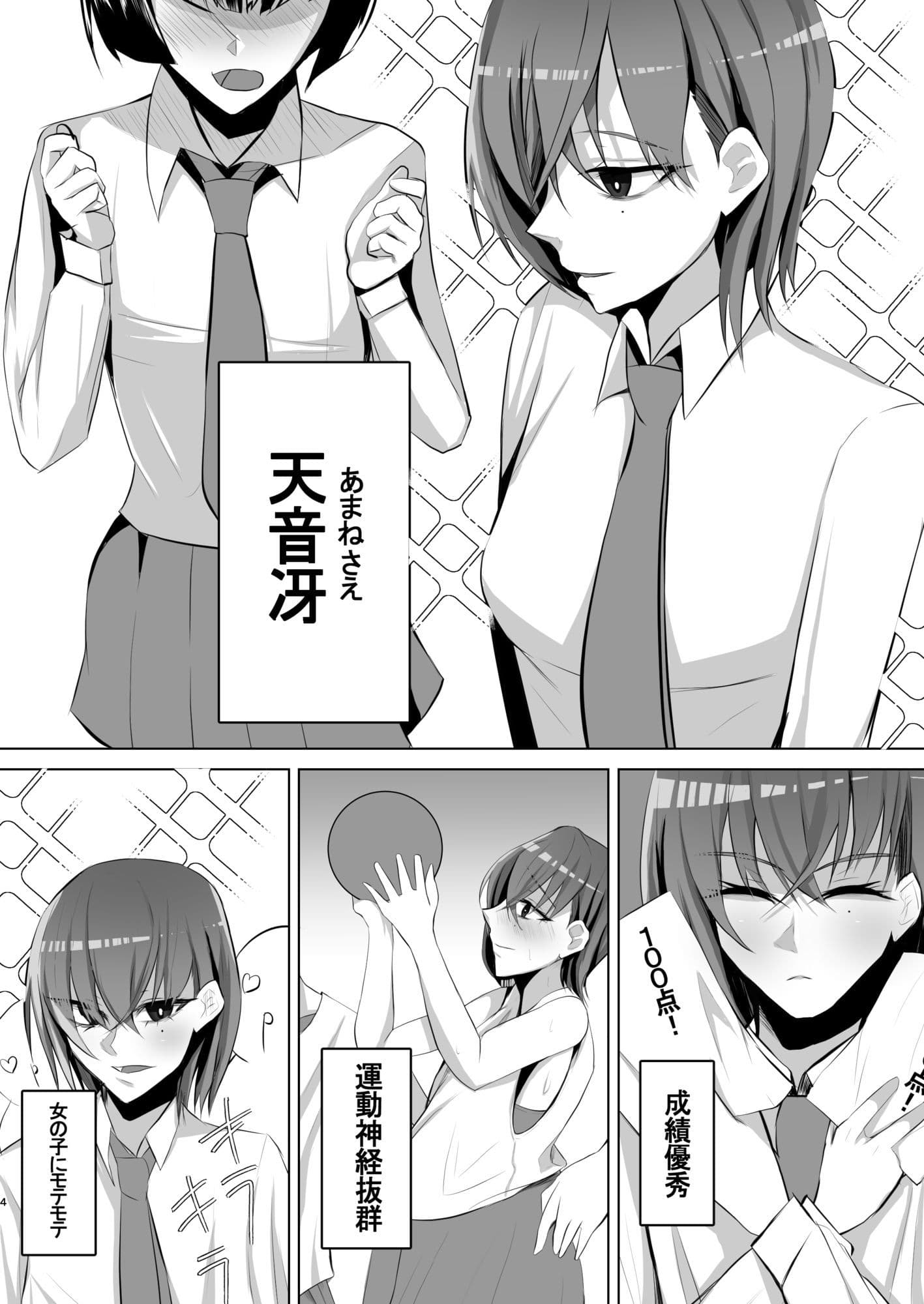 ドMの王子様と僕 サンプル 3