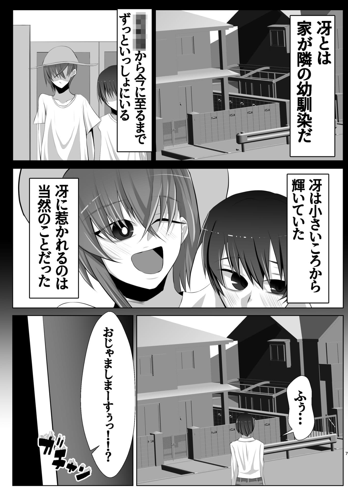 ドMの王子様と僕 サンプル 6