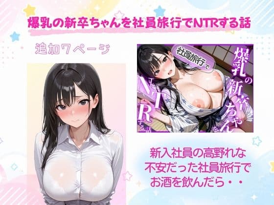 【総集編】新卒OL・新卒OLギャル・爆乳OL サンプル 1