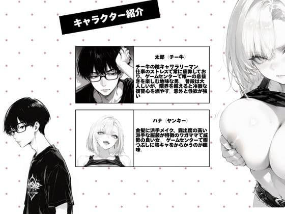 チー牛の俺がウザ絡みヤンキーに仕返し中出し サンプル 1
