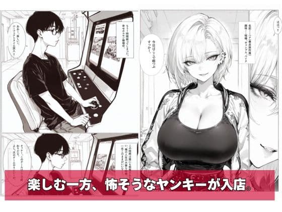 チー牛の俺がウザ絡みヤンキーに仕返し中出し サンプル 3