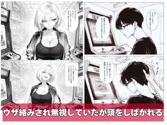チー牛の俺がウザ絡みヤンキーに仕返し中出し サンプル 4
