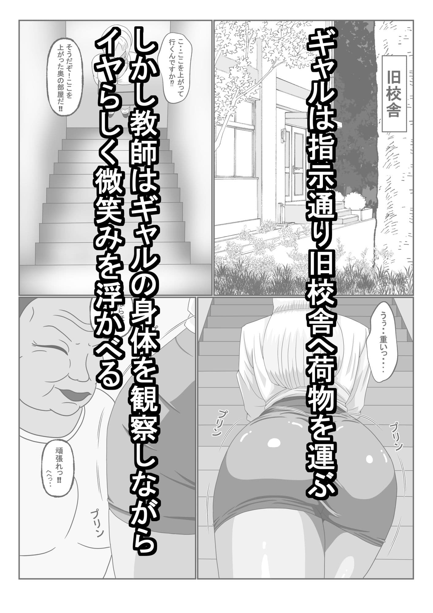 タイトスカート女学園ギャルの苦難其の二 サンプル 2