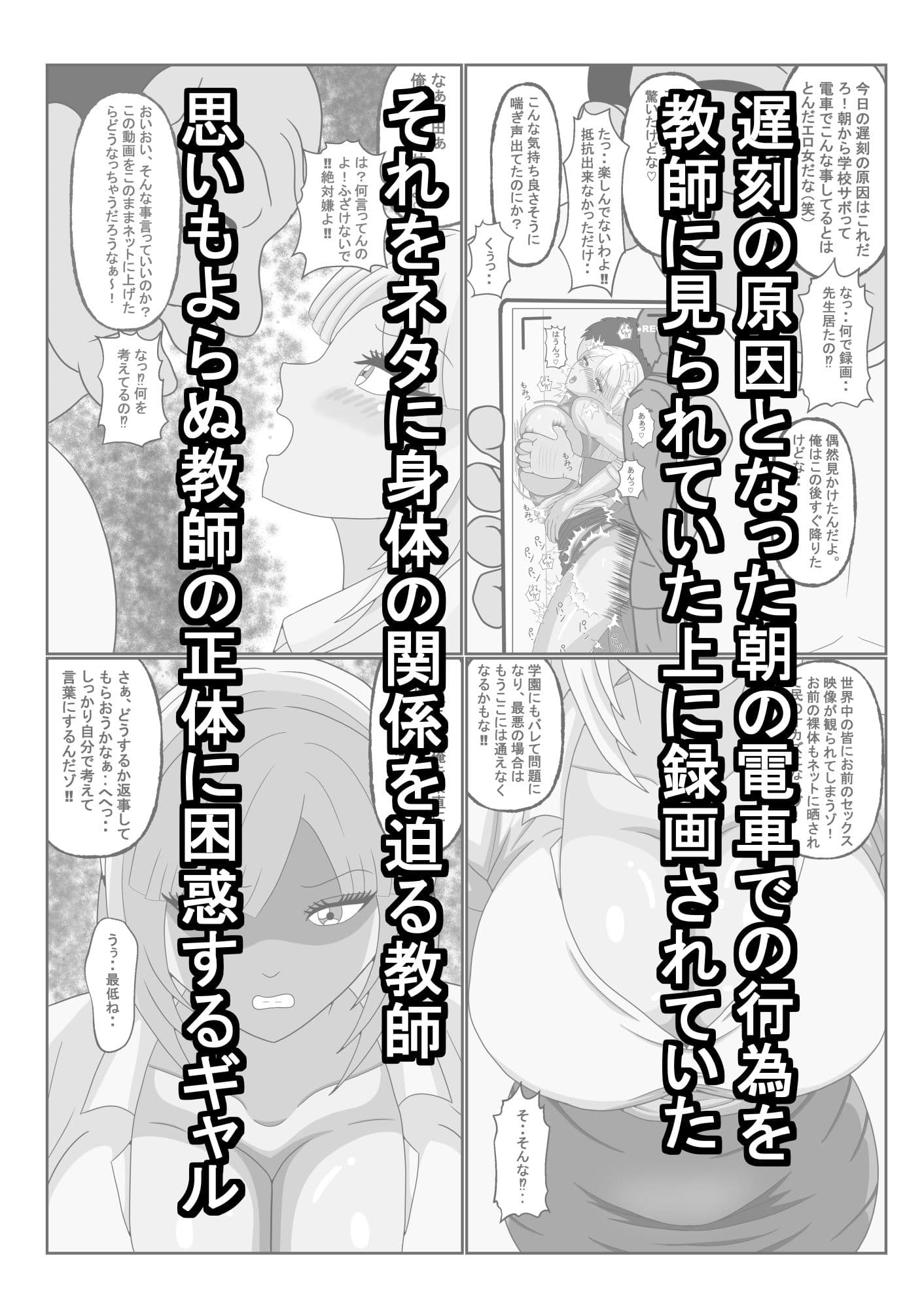 タイトスカート女学園ギャルの苦難其の二 サンプル 4